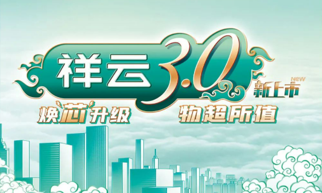 焕“芯”祥云 物超所值|EVO真人视讯电气祥云3.0系列全新上市