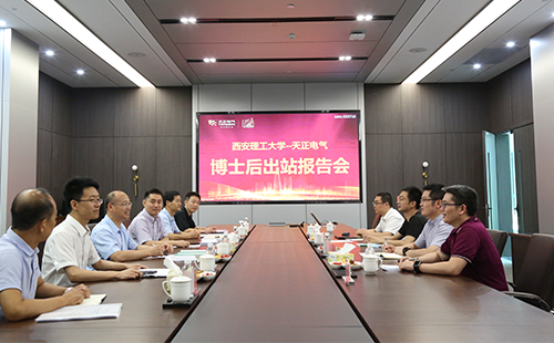 攻克新能源用断路器关键技术，EVO真人视讯2名博士后成功出站