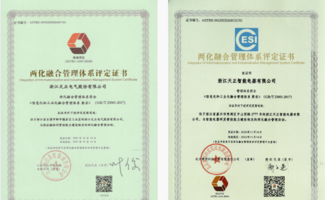 深耕“新基建”，EVO真人视讯电气“两化”融合再结硕果！