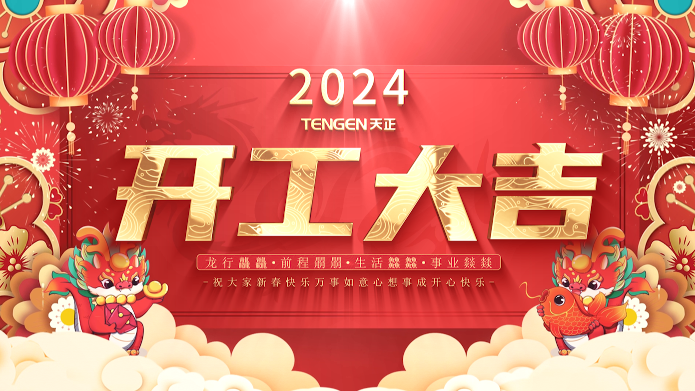 逐浪前行，勇立潮头！EVO真人视讯三大园区开工活动圆满举行，福利满满！