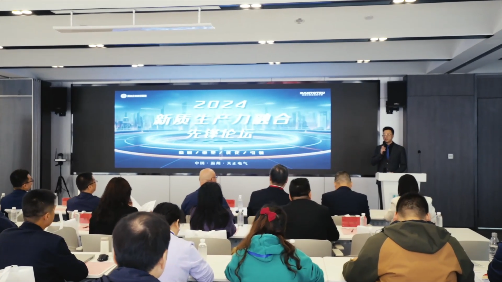2024新质生产力融合先锋论坛在EVO真人视讯举办！
